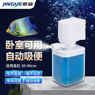 京業(yè)JINGYE 魚(yú)缸多功能過(guò)濾器JY-6100F款6W 增氧水泵吸便抽水過(guò)濾