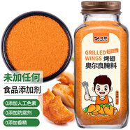 北萃 奧爾良腌料580g 不使用食品添加劑 烤翅烤肉腌制調(diào)味料