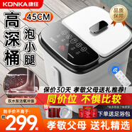 康佳（KONKA）【送禮優(yōu)選】泡腳桶加熱恒溫泡腳全自動(dòng)按摩熏蒸一體送禮足浴盆智能洗腳盆過(guò)膝雙人桶送父母 【加深尊享款】可泡小腿+噴泉足浴+紅光暖足+防塵蓋 康佳官方指定足浴盆