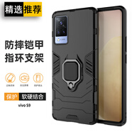 索聚 適用 vivo s9手機殼鎧甲殼高檔支架全包防摔5g超薄個性創(chuàng)意男女保護殼 VIVO S9 升級指環(huán)【炫酷黑】