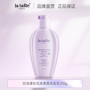 麗塔斯特控油蓬松花本香氛洗發(fā)乳100g（此款不單獨售賣(mài)，請不要下單） 藍色