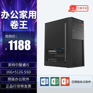 奧珀特英特爾臺式電腦i5/i7/16G/512G家用電腦辦公組裝機商用CAD畫圖設計PS財務辦公電腦主機全套 單主機 三 ：辦公六代i5/16G/512+500G雙硬盤
