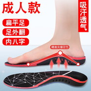 成人扁平足矯正鞋墊副舟骨足外翻X型腿內八字偏平底足支撐墊男女高弓足足弓塌陷鞋墊運動(dòng)減震 M號【42-44鞋碼】長(cháng)27.7cm可修剪