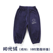 花花寶貝嬰兒寶寶哈倫褲女童男童春秋季純棉寬松休閑褲兒童長(cháng)褲秋裝 深藍色 100cm