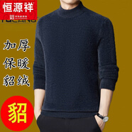 恒源祥水貂絨毛衣男冬季加絨加厚半高領(lǐng)針織打底衫純色保暖貂毛衫 黑灰色 180/XXL【145斤-160斤】