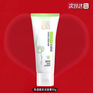 百雀羚（PECHOIN）保濕靚采潔面膏 細膩不緊繃 清潔保濕溫和無(wú)刺激煙酰胺洗面奶 保濕靚采潔面膏95g