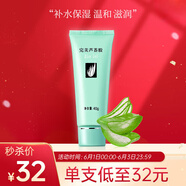 完美 PERFECT完美蘆薈膠40g（補(bǔ)水保濕乳液面霜曬后修護(hù)精華凝膠） 1支裝