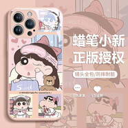 斯通斯蘋(píng)果17pro手機殼蠟筆小新情侶ip16任意機型15pm卡通可愛(ài)por新款玻璃鏡面適用十四pm全包防摔硬殼套 【玻璃砂粉色】蠟筆小新女孩-BL42911 華為/榮耀/小米/紅米/OPPO/VIVO聯(lián)系客服