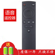 京科 適用于海爾電視機(jī)遙控器板智能藍(lán)牙語(yǔ)音 LU55C7-MAX 55R3