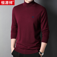 恒源祥100%羊毛衫男冬季高領(lǐng)毛衣中青年男士針織衫 深紅 175/92A 