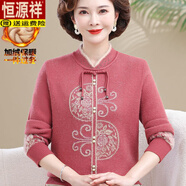 恒源祥（HYX）秋冬新款中老年女士旗袍領(lǐng)加絨加厚毛衣保暖針織氣質(zhì)媽媽裝毛線(xiàn)衣 5e258加絨皮紅色 4XL(145-160斤)