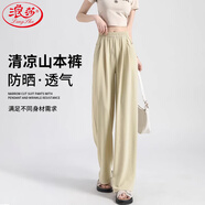 浪莎冰絲闊腿褲女夏季薄款防曬高腰垂感慵懶風(fēng)山本褲直筒休閑女褲