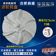 美的Midea適用美的6.5KG洗衣機(jī)MB60/MB65-1000H波輪盤水葉轉(zhuǎn)盤底 原裝波輪盤