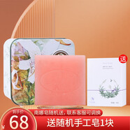 朵拉朵尚手工皂植物精油皂去污清理角質(zhì)死皮潔面皂南娜洗臉皂化妝品男女 水蜜桃皂