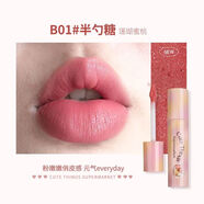 花洛莉亞（FLORTTE）花洛莉亞怪美莉亞系列奶糕唇霜唇泥霧面細(xì)閃唇釉日?qǐng)?bào)唇部打底唇霜 奶糕唇霜B01#半勺糖