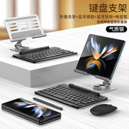 殼比匠適用vivoX Fold3Pro折疊屏移動(dòng)辦公無(wú)線(xiàn)藍牙鍵盤(pán)磁吸金屬支架vivoXfold3鼠標手寫(xiě)筆輕奢高端時(shí)尚 折疊金屬鍵盤(pán)支架氣質(zhì)銀+藍牙鍵盤(pán)+鼠標+電容筆