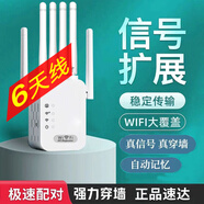 貝喜晨華為芯片【快到起飛】wifi信號放大器網(wǎng)絡無線中繼器無線路由器擴 六天線/4899M速率/頂配穿墻王