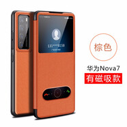 鍇美 適用華為nova7手機殼 nova7pro手機殼視窗翻蓋式保護套nova7se防摔商務(wù)全包外殼男女新款 Nova7【棕色】視窗皮套+保護膜