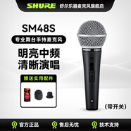 SHURE 舒爾SM48 SM48S SM58 SM58S SM86專業(yè)手持動圈麥克風(fēng)舞臺演出巡演錄音室直播K歌話筒 SM48S-LC-CHN 有開關(guān)