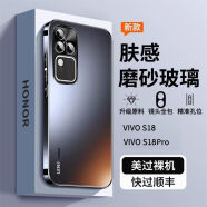 零点盾 vivos18手机壳新款s18pro保护套磨砂玻璃金属镜头全包薄哑光硬壳5g 【石墨黑】磨砂玻璃 vivo S18