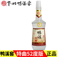 鴨溪窖特曲52度42度濃香型白酒純糧飛天仙女貴州八大名酒鴨溪特曲整箱 52度 500mL 1瓶 特曲