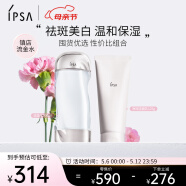 茵芙莎（IPSA）流金水200ml+净润洁面乳125g舒缓保湿护肤品套装母亲节礼物送妈妈