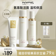 妮雅絲茉莉花提亮水乳套裝干油皮補水保濕化妝護膚品套裝舒緩女修護提亮 【水潤版】洗面奶+水+乳
