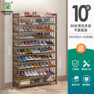 鞋架家用簡(jiǎn)易門口收納省空間經(jīng)濟(jì)型多層實(shí)木防塵鞋柜置物竹鞋架子 80長(zhǎng)10層茶色多層鞋架