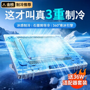 蒙奇奇【銷量榜N0.1】筆記本散熱器半導體制冷電腦降溫支架水冷風扇降溫神器散熱 【金屬銀】超大冰感面丨石墨烯導冷丨360°寒冰引擎 36W大功率丨含適配器套裝