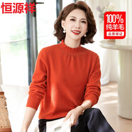 恒源祥100%純羊毛衫女冬裝保暖時尚半高領(lǐng)毛衣女寬松針織衫打底小衫上衣