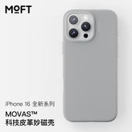MOFT適用蘋(píng)果iPhone16/Plus/Pro/Pro Max手機殼全包新款皮質(zhì)強磁吸防摔全包magsafe保護套簡(jiǎn)約 巖石灰 Cement iPhone 16 Pro Max