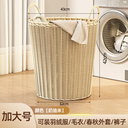 優(yōu)勤（YOUQIN） 臟衣籃仿藤編臟衣簍臟衣服收納筐家用衣簍放衣框衣物收納神器 米白色-高42cm