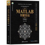 MATLAB智能算法（第2版）（科學(xué)與工程計(jì)算技術(shù)叢書）