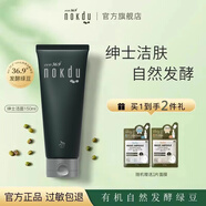 高麗雅娜（Coreana）韓國男士綠豆nokdu紳士爽膚洗面奶水乳護膚品套裝 紳士潔面膏洗面奶150ml