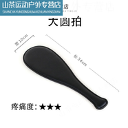 許棋杏小皮鞭懲罰打屁屁 sp皮拍套裝打pp板子馬鞭戒尺拍m藤條sp鞭 大圓拍