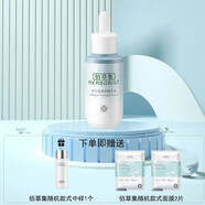 佰草集（HERBORIST）新恒美緊膚組合套裝禮盒補水保濕緊女晚霜日霜乳精華眼霜刮碼 新恒美緊膚精華液30ml裸瓶