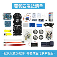 創(chuàng)樂(lè)博 STM32智能小車(chē) STM32F103RCT6 機(jī)器人套件 循跡 避障 遙控 藍(lán)牙小車(chē) 套餐四