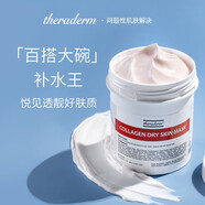 絲萊得韓國院線(xiàn)絲萊得面膜膏櫻桃膠原蛋白涂抹面膜膏軟膜 膠原蛋白面膜膏250ml