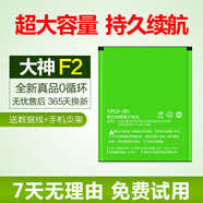 韓豹酷派大神f2電池 大神f1電池 note 8675 7296 7298a 8675a8297dc CPLD-352/329 大神F1/F1 plus