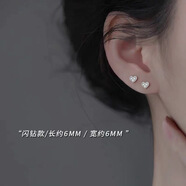 芯奢s925銀愛(ài)心耳釘女氣質(zhì)高級感2025新款學(xué)生養耳洞耳釘可愛(ài)甜美耳飾 閃鉆款2只