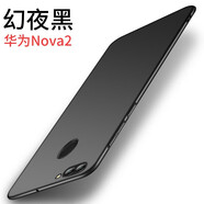 菲爾克【殼膜套裝】華為nova2/2s手機(jī)殼 華為nova2plus保護(hù)套微磨砂超薄全包硅膠防摔軟殼 nova2【睿智黑】單殼