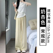 冰絲闊腿褲女秋季慵懶風(fēng)褶皺禪意褲高腰垂感山本褲薄款休閑直筒褲 無(wú)口袋奶杏色 M （90-110斤）