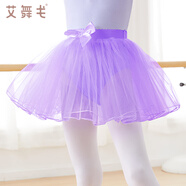 艾舞戈兒童舞蹈半身裙芭蕾舞松緊網(wǎng)紗圍裙女表演練功百搭蓬蓬公主短裙 紫羅蘭-四層紗 M（參考身高120-140cm)