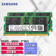 三星（SAMSUNG）筆記本內存 DDR5 4800MHz筆記本內存條
