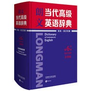 朗文當(dāng)代高級英語辭典(英英.英漢雙解)(第6版)(大字本)