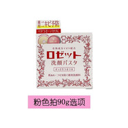 詩留美屋包稅 日本Rosette詩留美屋潔面皂Paste露姬婷天然硫磺皂洗面奶90g 90g 粉色-普通肌