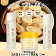 康雪老牌子國(guó)貨黃芪霜抗皺淡紋補(bǔ)水保濕緊致滋潤(rùn)提亮中藥面霜 【水潤(rùn)抗皺裝】黃芪霜+黃芪水乳