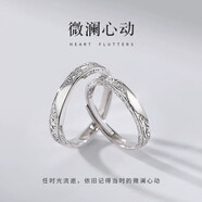 芙蕖s999銀微瀾心動情侶開口戒指感輕奢網(wǎng)紅潮學(xué)生簡約冰川對戒 開口女款戒指1個