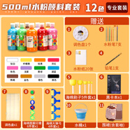 蒙瑪特(Mont Marte)水粉顏料12色500ml 水粉畫顏料學(xué)生兒童畫畫美術(shù)罐裝大容量顏料畫筆水粉紙調(diào)色盤套裝V