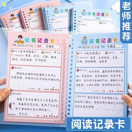 小學(xué)生閱讀記錄卡讀書(shū)筆記暑期讀書(shū)自律計劃本閱讀摘抄本登記卡讀書(shū)筆記日積月累好詞好句摘抄本學(xué)生獎品本子 【活頁(yè)款】100張【豎款/藍色】+活頁(yè)外殼